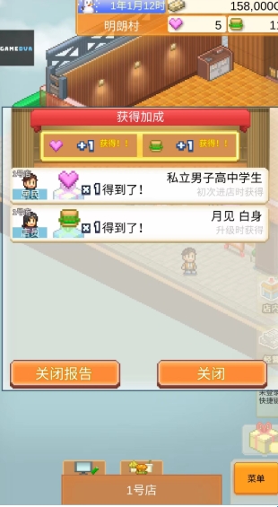 创意汉堡店物语 创意汉堡店物语