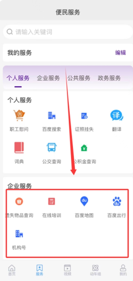 国铁济南局 国铁济南局