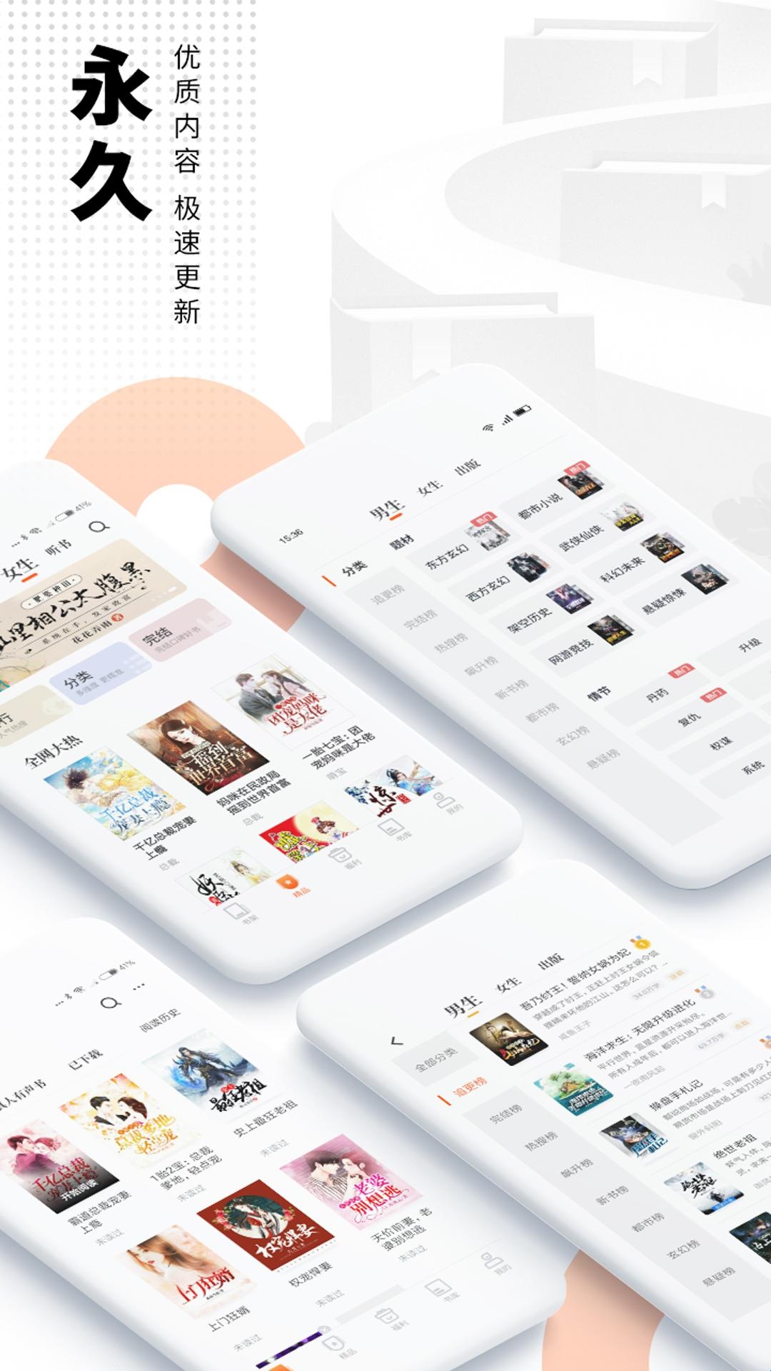 免费嗨追书 免费嗨追书