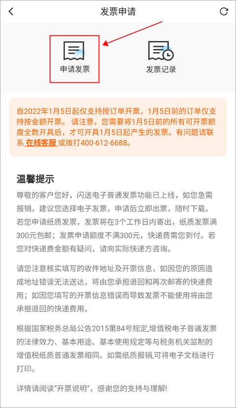 闪送一对一急送 闪送一对一急送