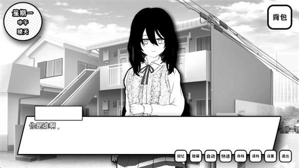 失去颜色的少女 失去颜色的少女