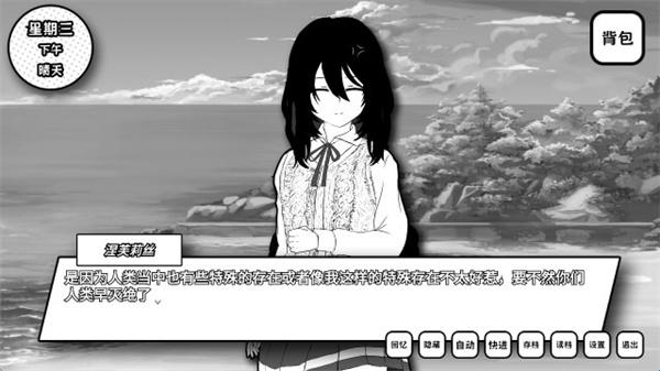 失去颜色的少女 失去颜色的少女