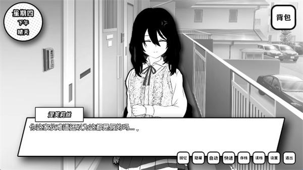 失去颜色的少女 失去颜色的少女