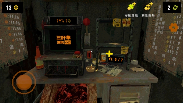 四叶草深渊 四叶草深渊