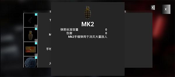 最后希望掌上行动 最后希望掌上行动