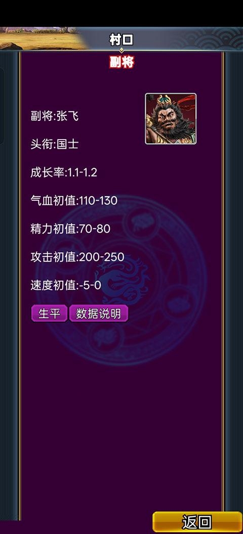 汉风幻想三国 汉风幻想三国