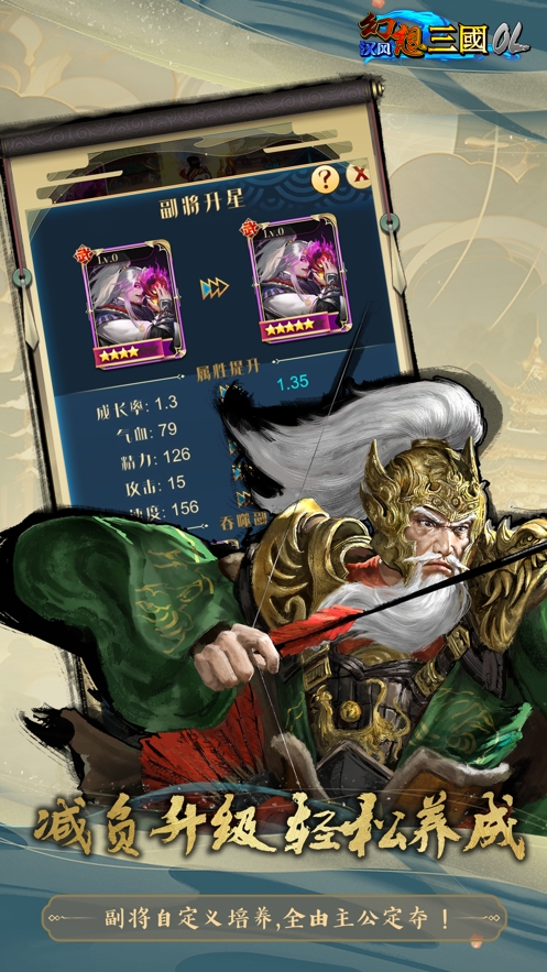 汉风幻想三国 汉风幻想三国