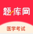 医学题库网