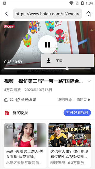 熊猫浏览器app 熊猫浏览器app
