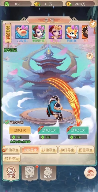 大圣神威手机版 大圣神威手机版