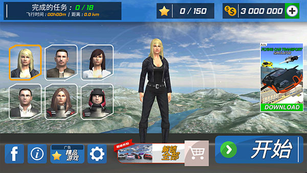 飞行员模拟器2026 飞行员模拟器2026