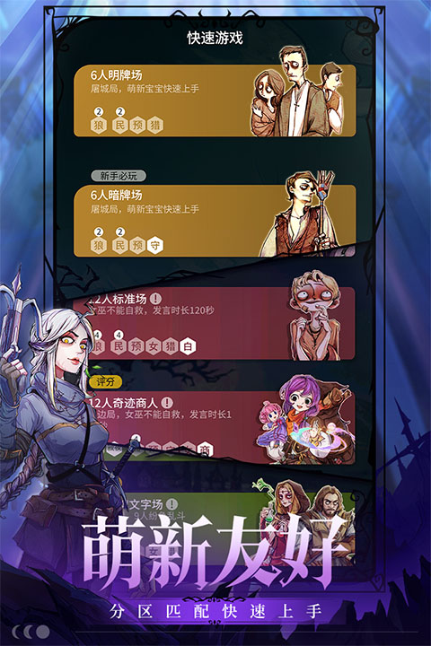 狼人杀网易正版 狼人杀网易正版