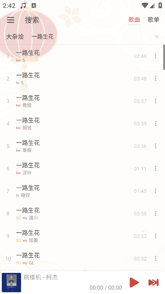 Rain Music 1.8.1 Rain Music 1.8.1