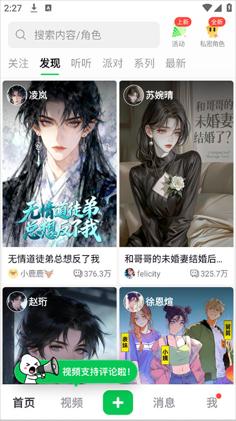 造梦次元app 造梦次元app