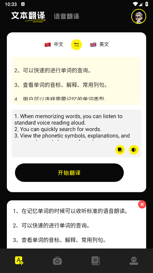 零克查词app版 1.3 零克查词app版 1.3