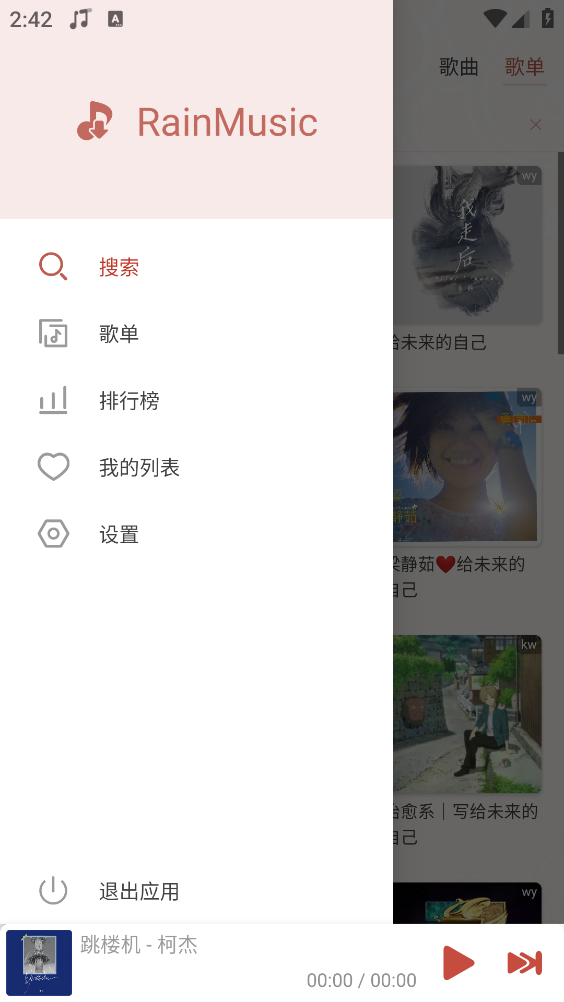 Rain Music 1.8.1 Rain Music 1.8.1