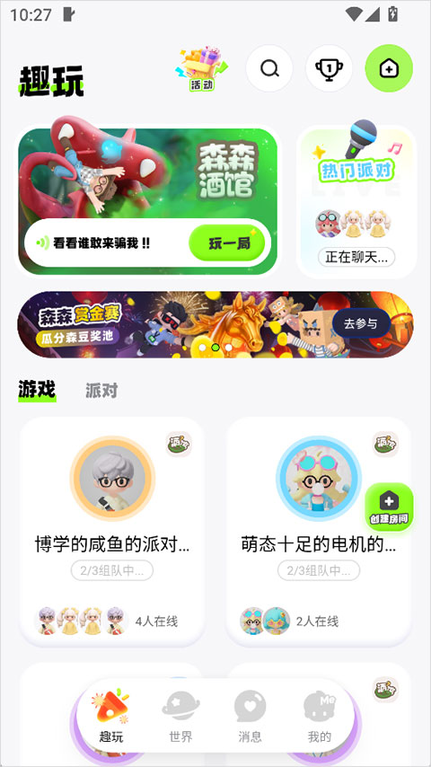 森森app 森森app