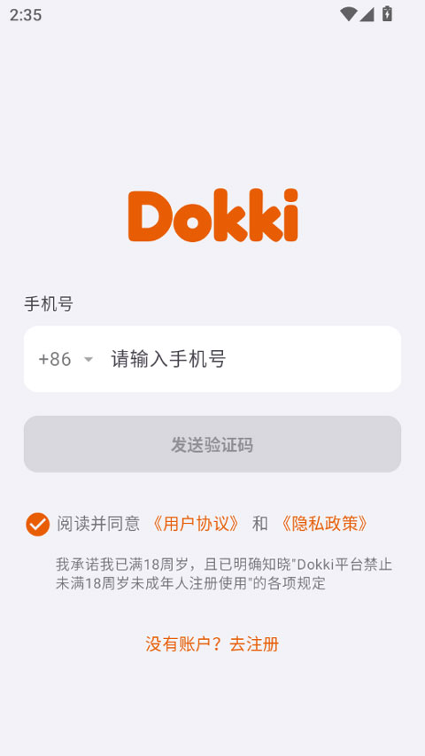 dokki安卓版 dokki安卓版
