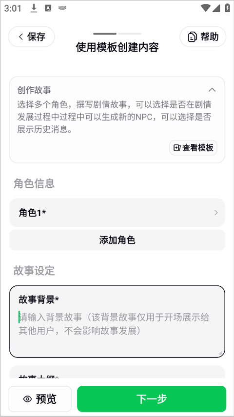 造梦次元app 造梦次元app