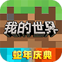 我的世界恐龙mod手机版