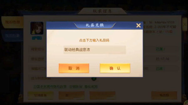 三国杀名将传0.1折手游 三国杀名将传0.1折手游