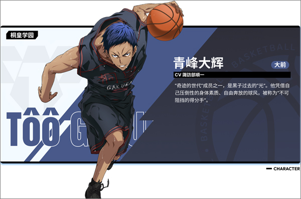 黑子的篮球手游国服 黑子的篮球手游国服