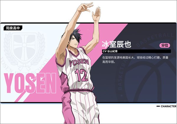 黑子的篮球手游国服 黑子的篮球手游国服