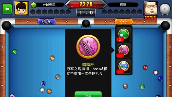 台球世界小米版 台球世界小米版