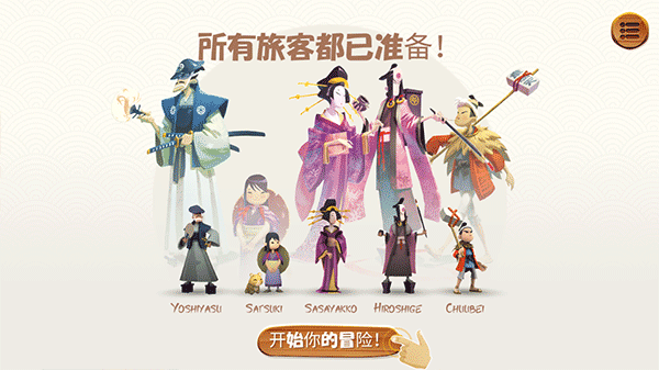 东海道桌游汉化版 东海道桌游汉化版