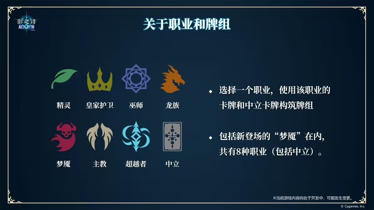 影之诗超凡世界国际服 影之诗超凡世界国际服