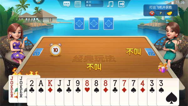 波克斗地主旧版本 波克斗地主旧版本