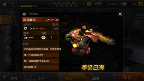 铁血炮王手机版 铁血炮王手机版