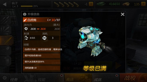 铁血炮王手机版 铁血炮王手机版