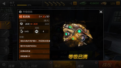 铁血炮王手机版 铁血炮王手机版