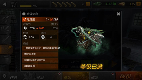 铁血炮王手机版 铁血炮王手机版