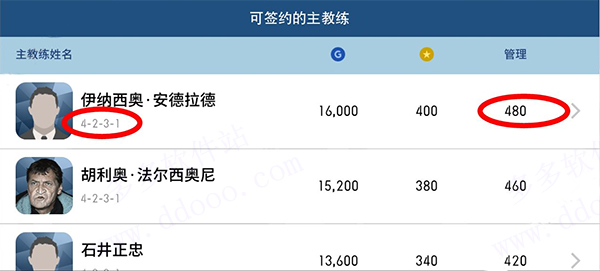 网易实况足球手游 网易实况足球手游