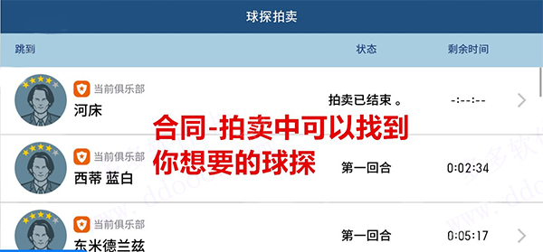 网易实况足球手游 网易实况足球手游