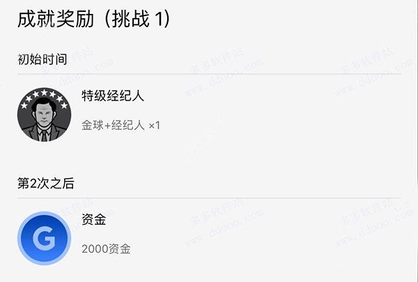 网易实况足球手游 网易实况足球手游