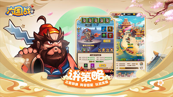 大国战手游 大国战手游