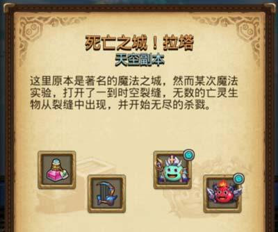 不思议迷宫雷霆版 不思议迷宫雷霆版