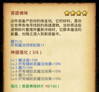 不思议迷宫雷霆版 不思议迷宫雷霆版