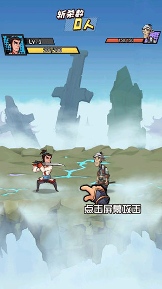 踢飞大侠手机版 踢飞大侠手机版