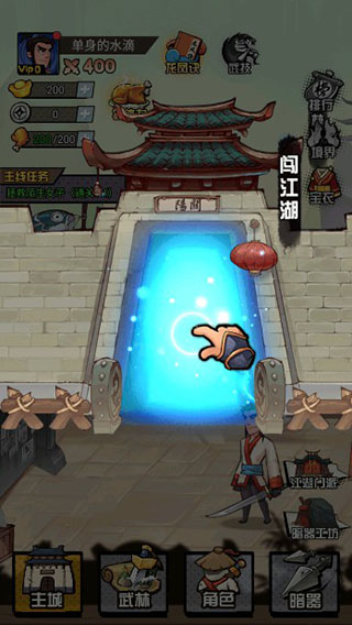 踢飞大侠手机版 踢飞大侠手机版