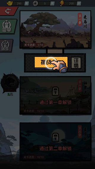 踢飞大侠手机版 踢飞大侠手机版