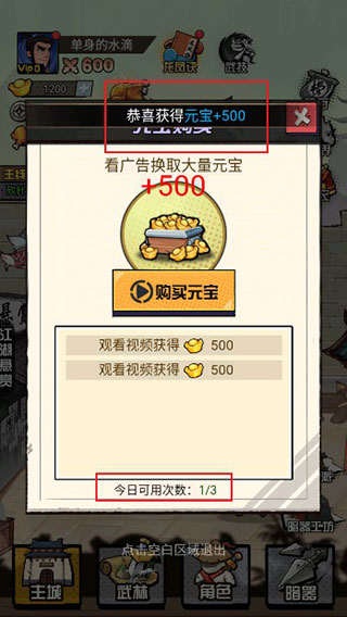 踢飞大侠手机版 踢飞大侠手机版