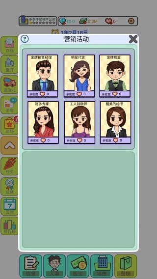 模拟经营地产大亨手机版 模拟经营地产大亨手机版