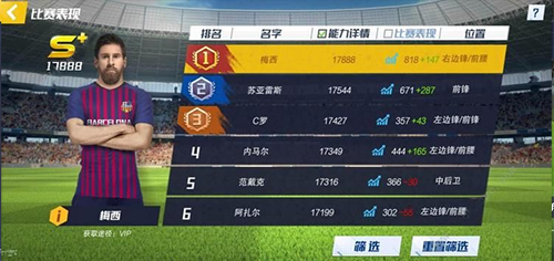 最佳11人应用宝版 最佳11人应用宝版