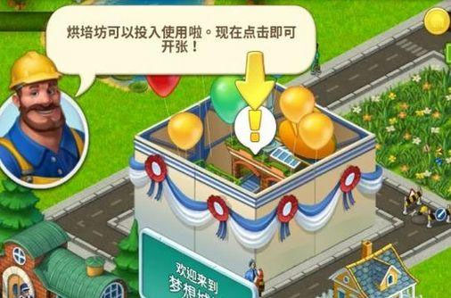 梦想城镇全球服 梦想城镇全球服