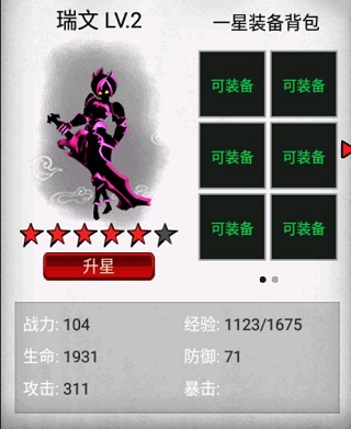 火柴人联盟国际服无限金币钻石版 火柴人联盟国际服无限金币钻石版