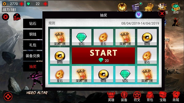 火柴人联盟国际服无限金币钻石版 火柴人联盟国际服无限金币钻石版